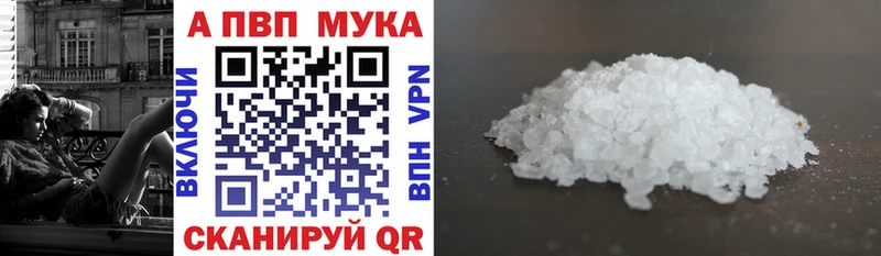 сколько стоит  Боровичи  Alpha PVP Соль 