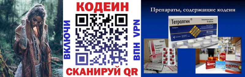 Codein Purple Drank  KRAKEN   Боровичи 