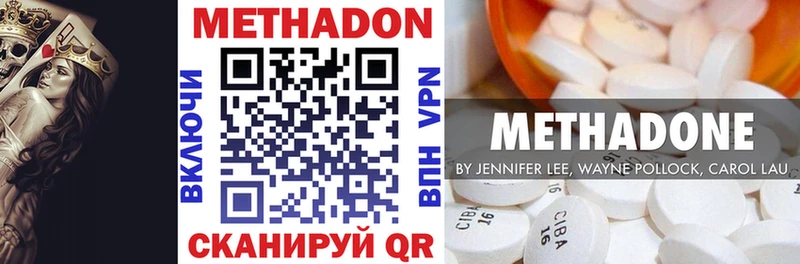 kraken   Боровичи  МЕТАДОН methadone  купить наркотик 
